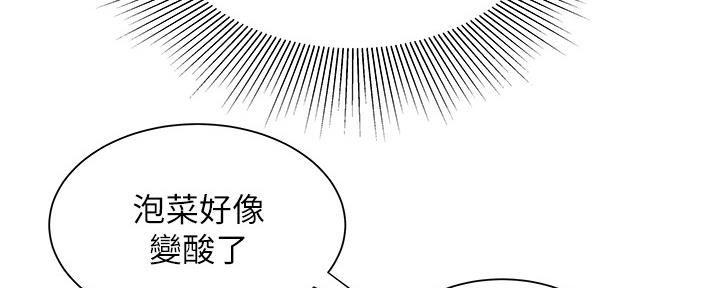 《超级外卖员》第67话 第43页