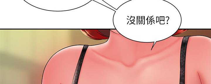 《超级外卖员》第67话 第44页