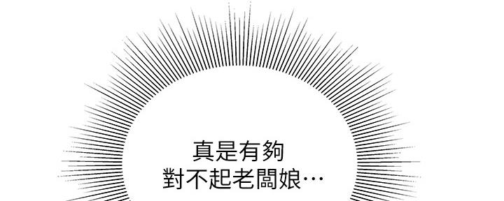 《超级外卖员》第67话 第47页