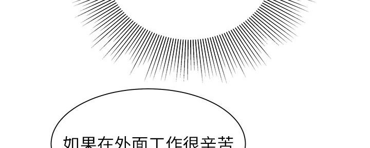 《超级外卖员》第67话 第53页