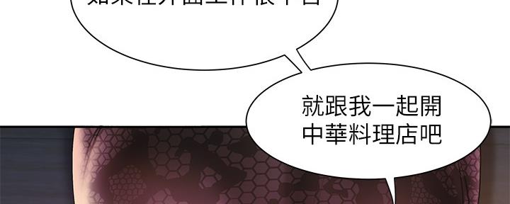 《超级外卖员》第67话 第54页
