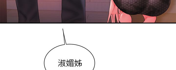 《超级外卖员》第67话 第61页
