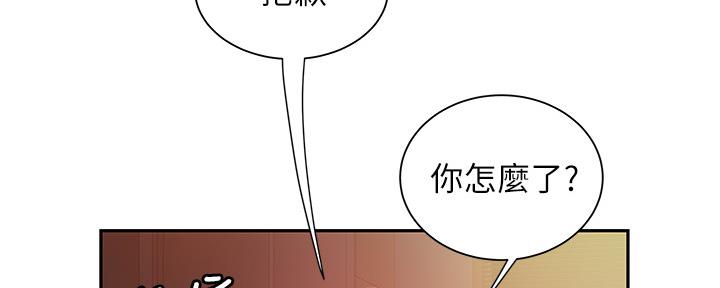 《超级外卖员》第67话 第63页