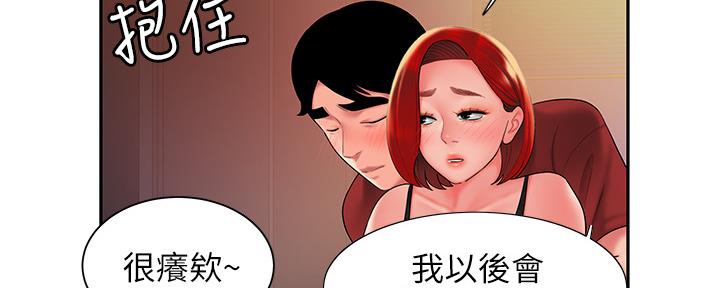 《超级外卖员》第67话 第64页