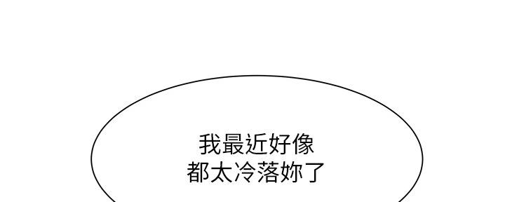 《超级外卖员》第67话 第66页