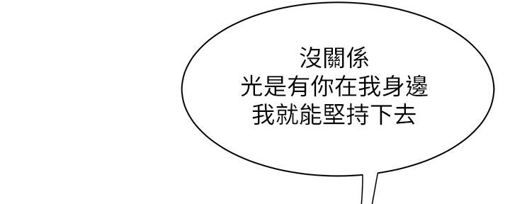 《超级外卖员》第67话 第71页