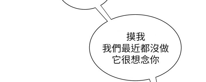 《超级外卖员》第67话 第78页