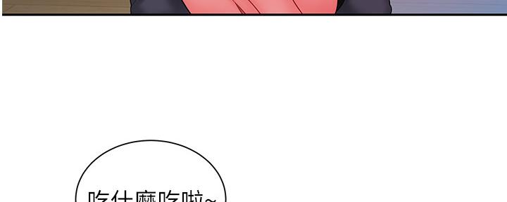 《超级外卖员》第67话 第81页