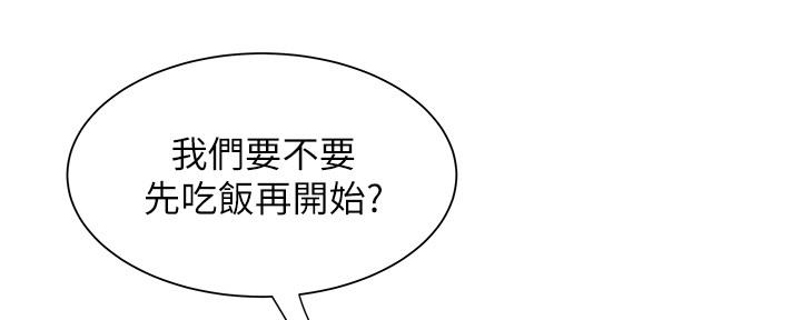《超级外卖员》第67话 第86页