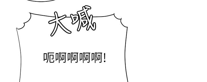 《超级外卖员》第67话 第8页