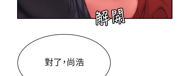 《超级外卖员》第67话 第91页