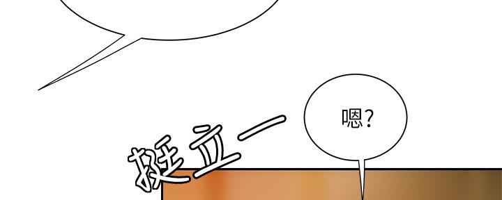 《超级外卖员》第67话 第92页