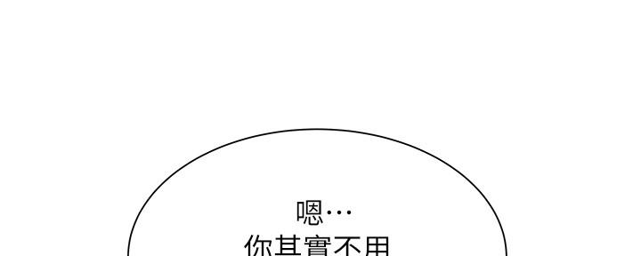 《超级外卖员》第67话 第95页