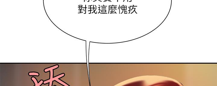 《超级外卖员》第67话 第96页