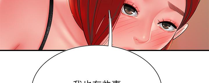 《超级外卖员》第67话 第98页