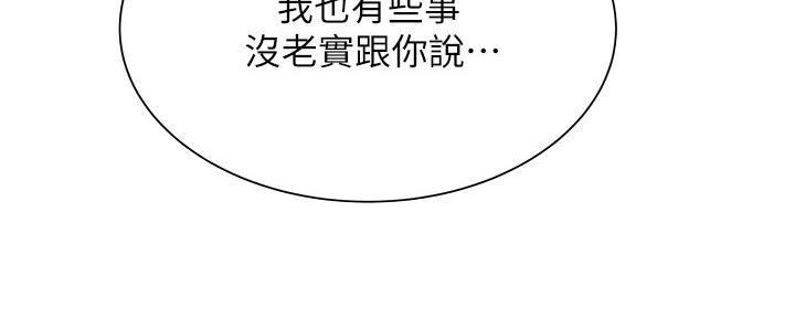 《超级外卖员》第67话 第99页