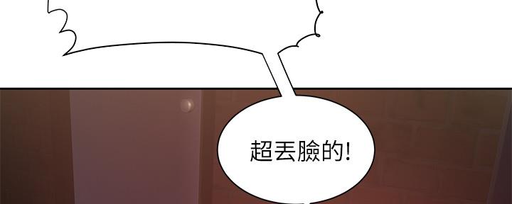 《超级外卖员》第67话 第9页