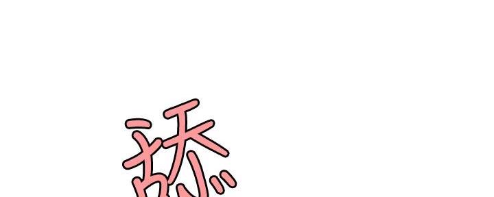《超级外卖员》第68话 第13页