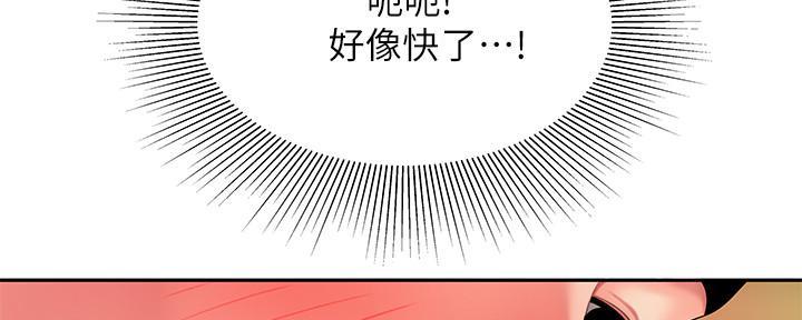 《超级外卖员》第68话 第18页