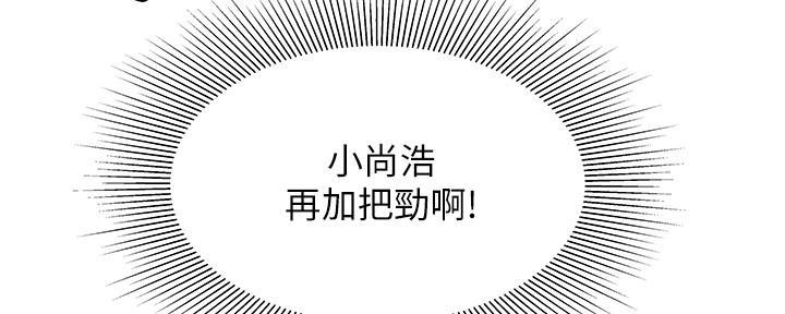 《超级外卖员》第68话 第21页