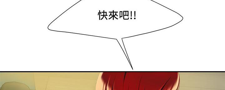 《超级外卖员》第68话 第23页