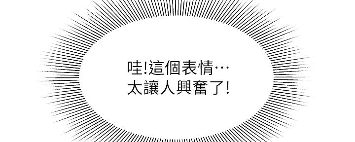 《超级外卖员》第68话 第31页