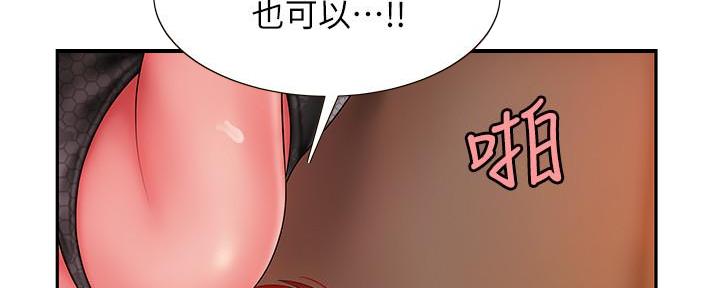 《超级外卖员》第68话 第38页