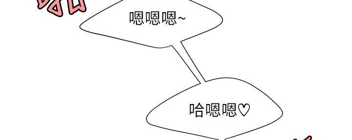 《超级外卖员》第68话 第42页
