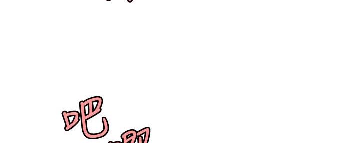 《超级外卖员》第68话 第46页