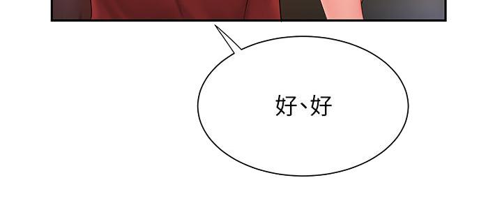 《超级外卖员》第68话 第4页