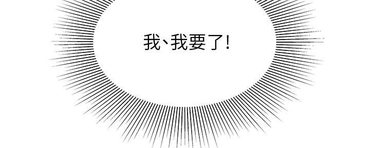 《超级外卖员》第68话 第51页