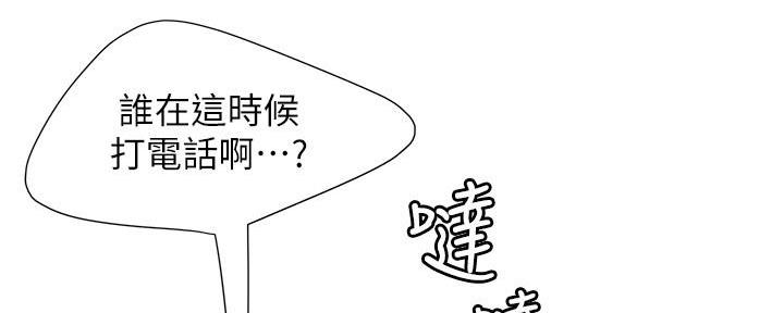 《超级外卖员》第68话 第59页