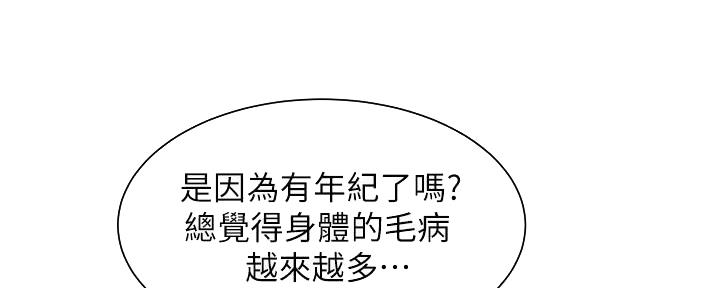 《超级外卖员》第68话 第5页