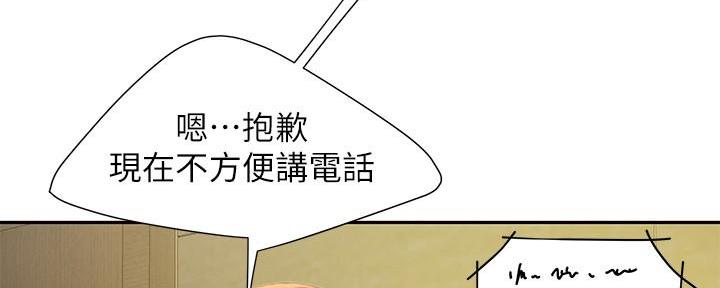 《超级外卖员》第68话 第63页