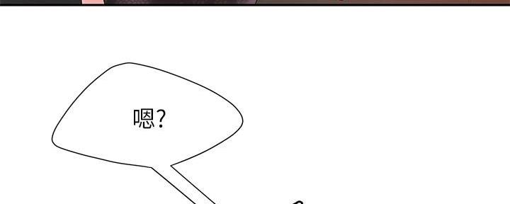 《超级外卖员》第68话 第66页