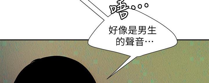 《超级外卖员》第68话 第67页