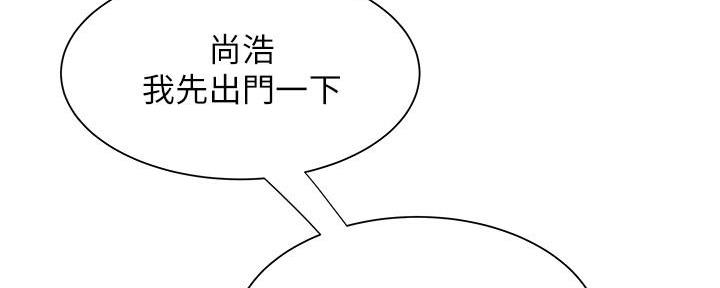 《超级外卖员》第68话 第70页