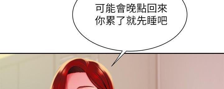《超级外卖员》第68话 第71页