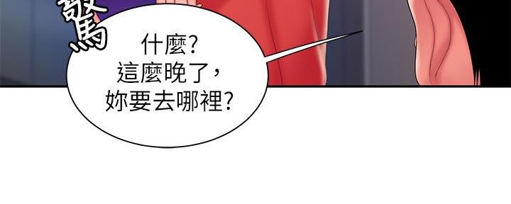 《超级外卖员》第68话 第74页