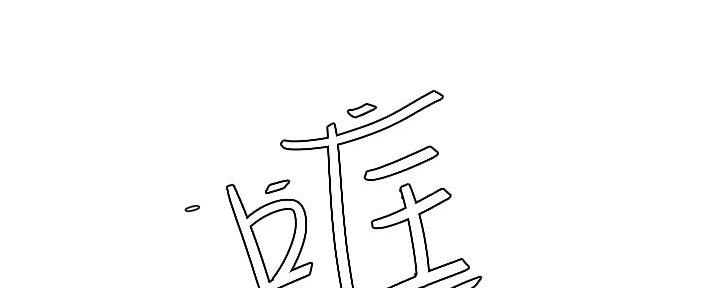 《超级外卖员》第68话 第75页