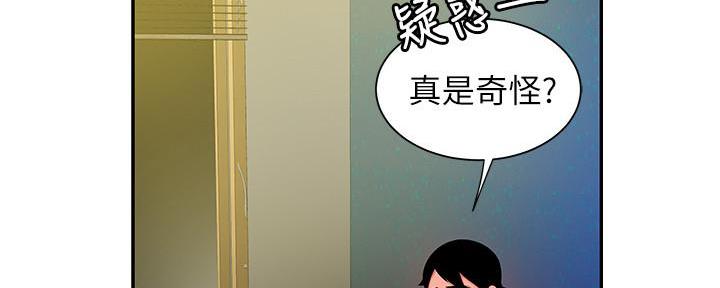 《超级外卖员》第68话 第77页