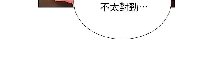 《超级外卖员》第68话 第79页