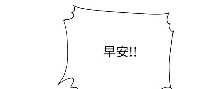 《超级外卖员》第68话 第84页