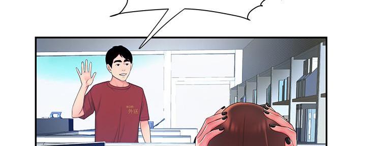 《超级外卖员》第68话 第85页