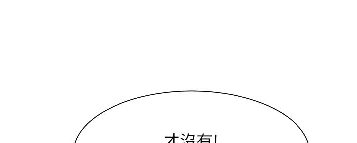 《超级外卖员》第68话 第8页