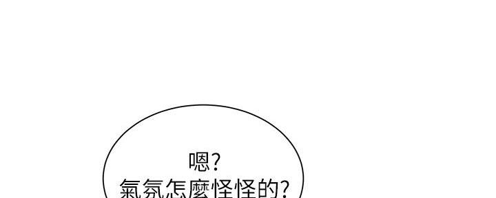 《超级外卖员》第68话 第91页
