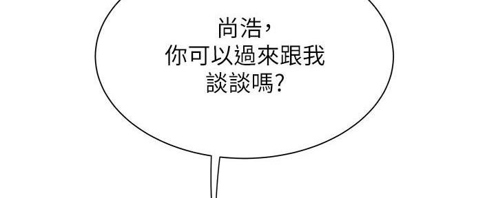 《超级外卖员》第68话 第95页