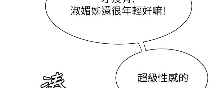 《超级外卖员》第68话 第9页