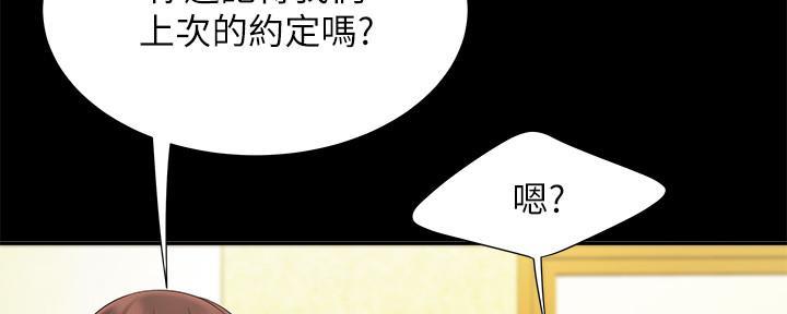 《超级外卖员》第69话 第100页