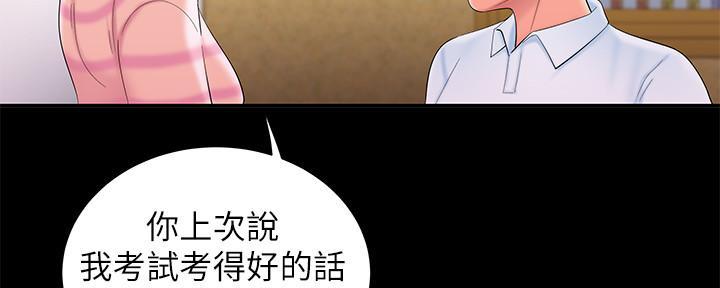 《超级外卖员》第69话 第102页